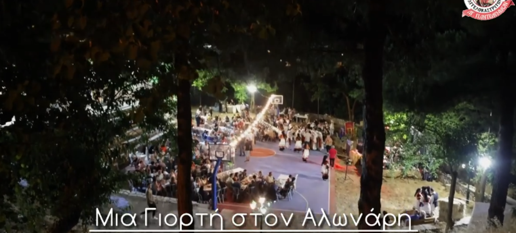 Γιορτή στον Αλωνάρη στο Αγγελόκαστρο Κορινθίας – Η παράδοση ζωντάνεψε μέσα από μια ξεχωριστή βραδιά